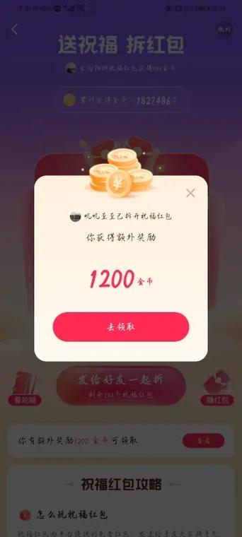 抖音极速版领的红包是真的吗缩略图