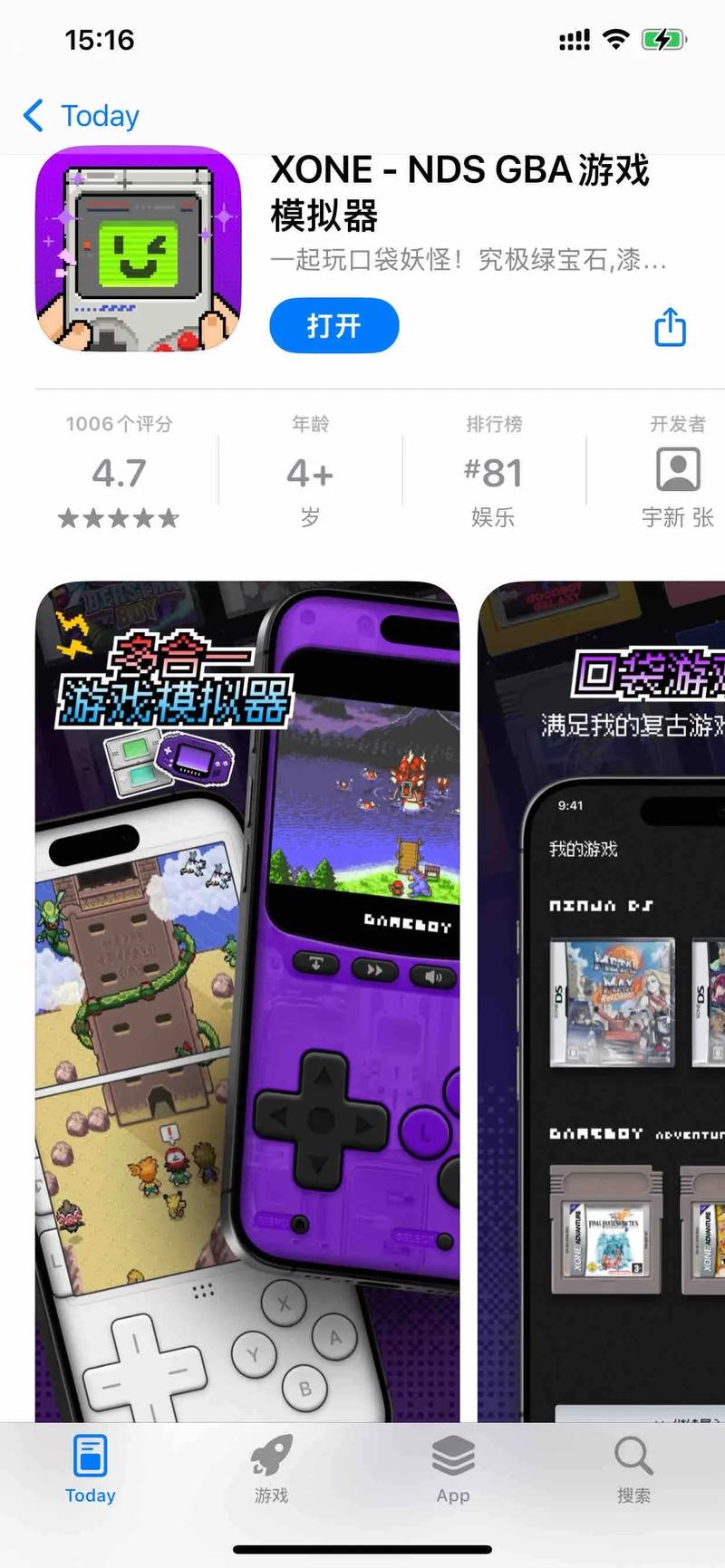 Pocket TouchSimuion下载图标