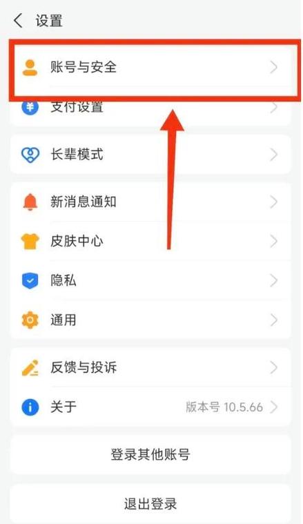 怎么查自己的支付宝账号图标