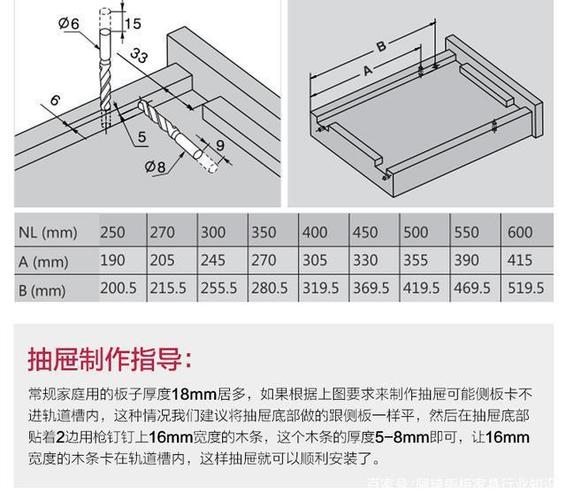 托底抽屉轨道安装视频