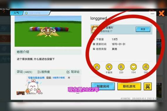 迷你世界换手机怎么找回以前的地图缩略图