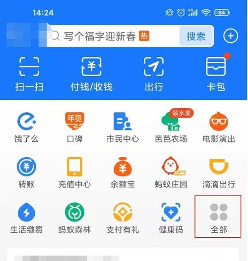 如何关闭支付宝运动步数显示图标