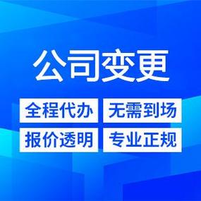 公司过户公章法人章怎么处理