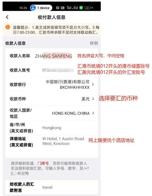 中国银行手机银行转账账户删除缩略图