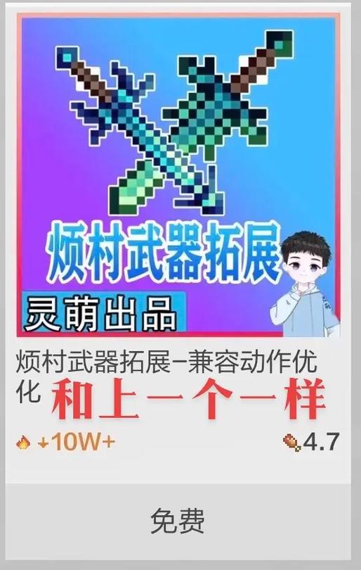 我的世界烦人的村民免费模组推荐图标