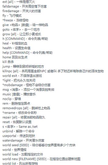 我的世界生存变创造指令缩略图