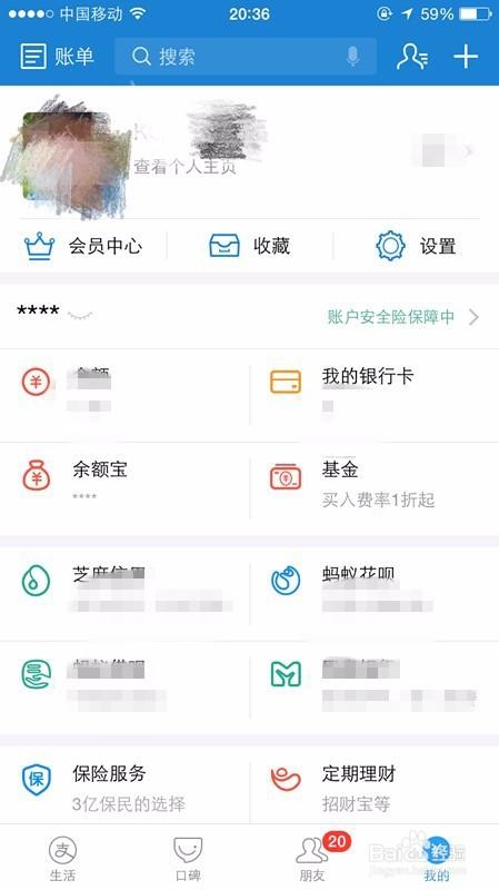 怎么查支付宝免费提现剩余额度缩略图