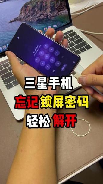 三星手机忘记密码强制恢复出厂设置的方法缩略图