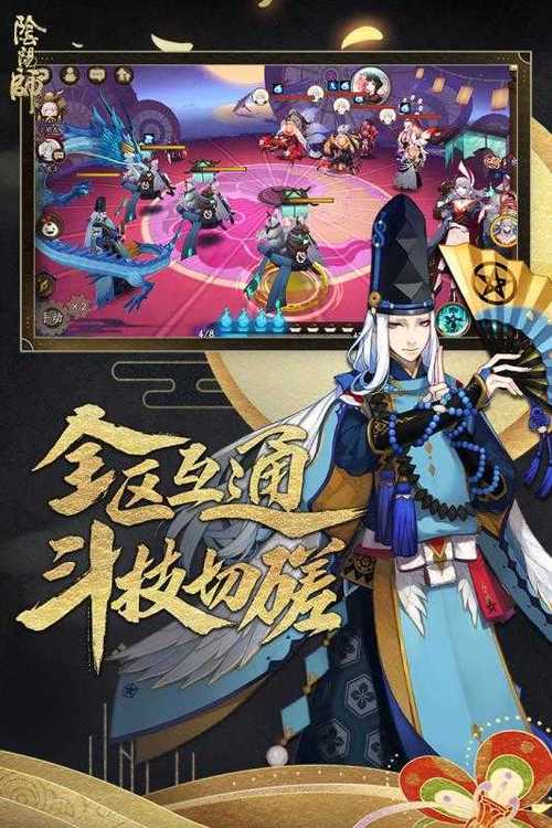 b站登录阴阳师桌面版