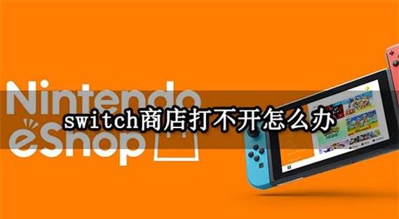 我的店铺怎么打不开游戏截图