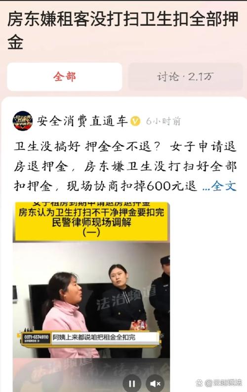 房子不租了房东不退钱怎么办缩略图