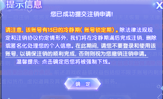 qq炫舞很久没登录被注销了吗图标