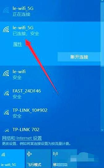 电脑怎么连接随身无线网缩略图