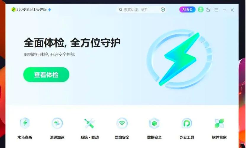 腾讯安全系统健康系统怎么解除图标