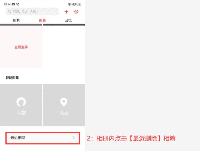 vivo手机相册已删除照片在哪里找游戏截图