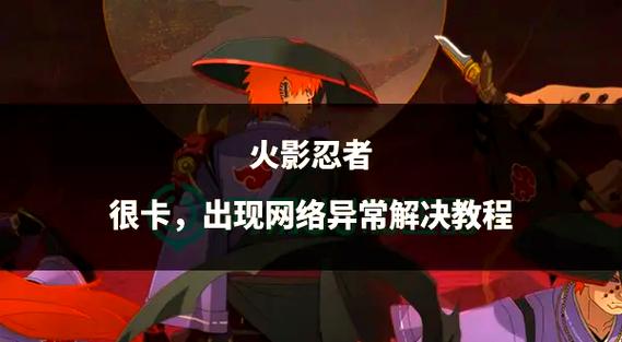 火影忍者手游qq好友不显示图标
