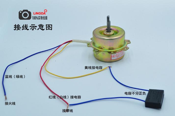 三根线的风扇电机怎么接线