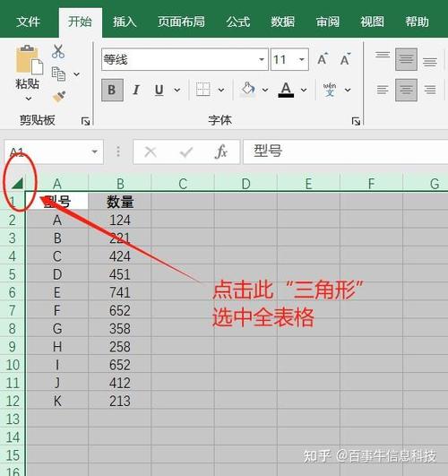 怎么复制表格里的字不复制格式图标