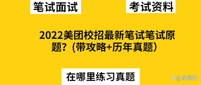 美团商家考试题目及答案
