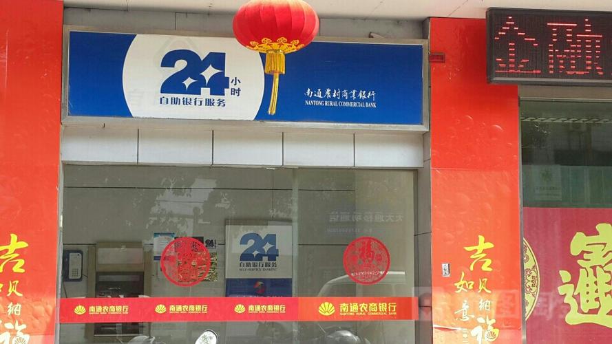 农商银行电话24小时人工服务缩略图