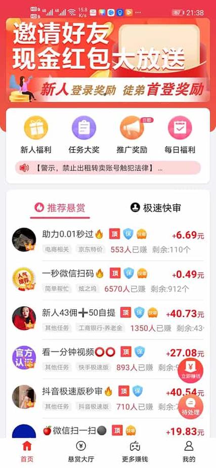 赏帮赚官网app下载图标