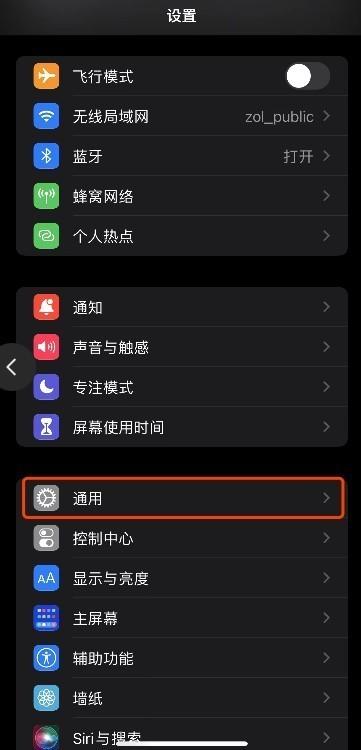 苹果手机使用秒抢红包的注意事项