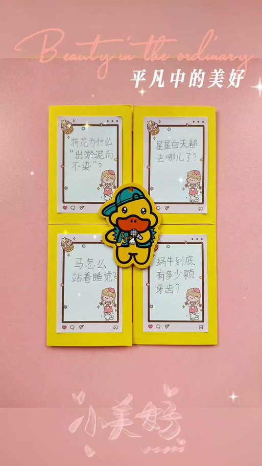 提问卡片模板100张