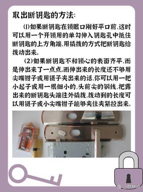 门锁钥匙断了在锁里怎么办