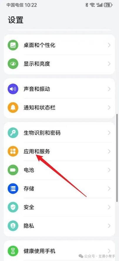 华为相机权限在哪里打开缩略图