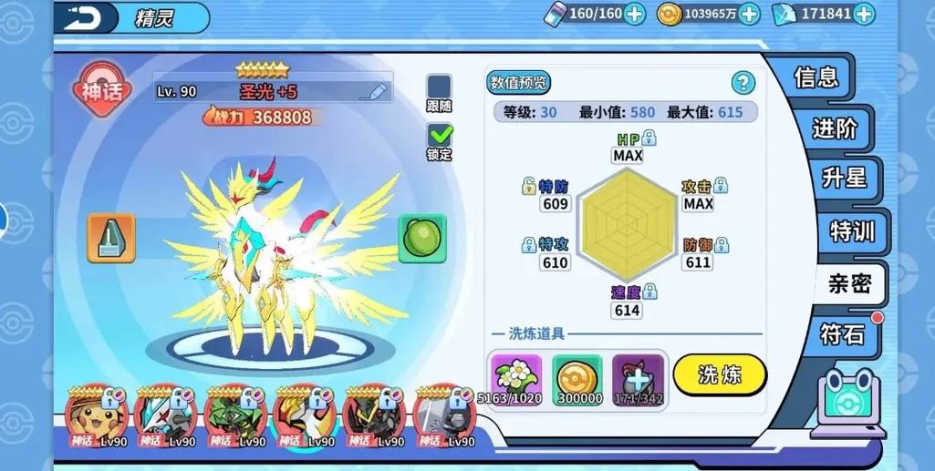 掌机小精灵第一次遇到梦幻该怎么办图标