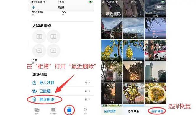 iphone从相簿中移除照片去哪儿了图标