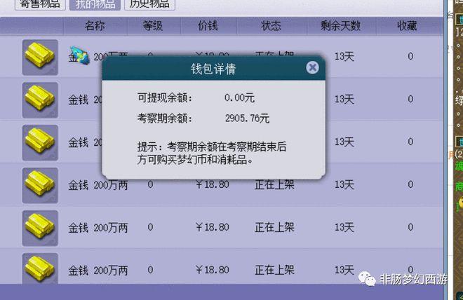 藏宝阁钱包提现手续费缩略图