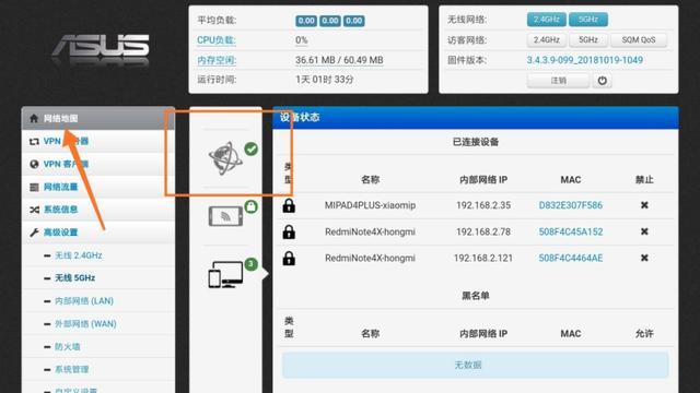 斐讯k2华硕固件无线桥接设置图标
