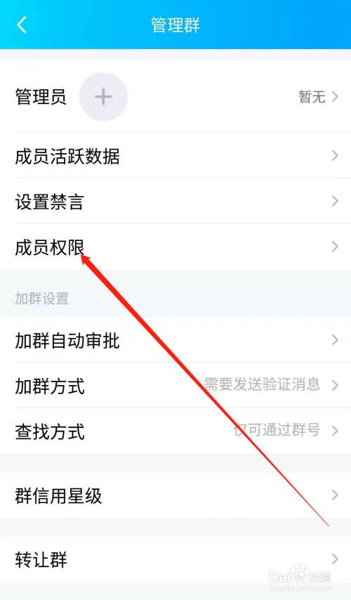 qq群怎么设置不能互相加好友缩略图