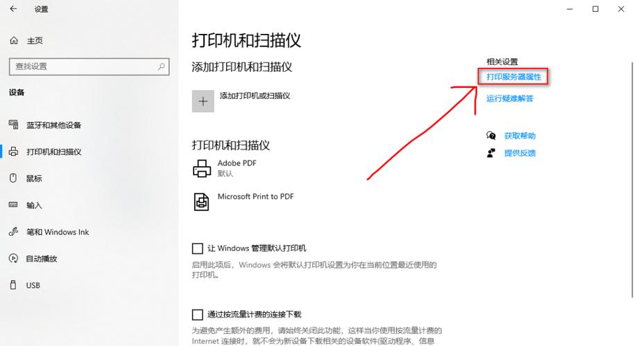 打印时弹出打印机选择窗口图标