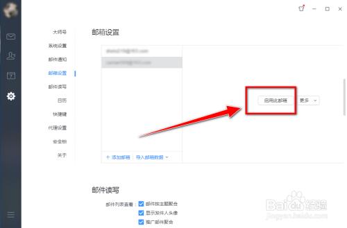 qq怎么解除关联账号对方知道吗缩略图