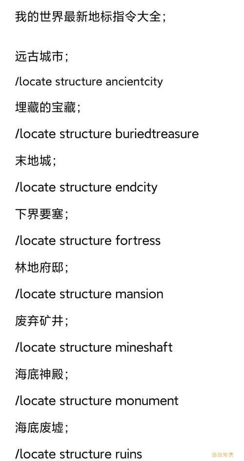 我的世界豪华别墅指令