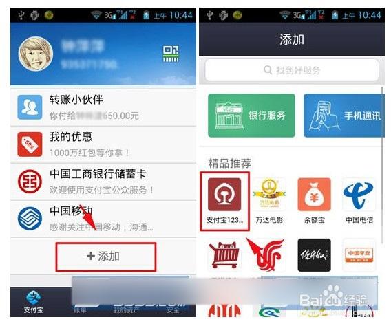 支付宝买车票在哪里查看图标