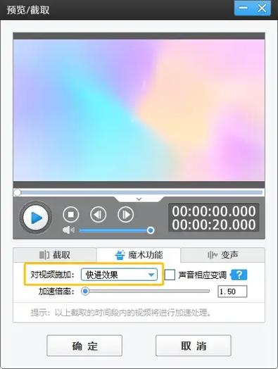 云听电视节目播放倍速设置步骤