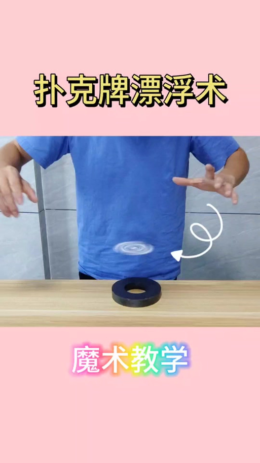 5个简单小魔术无道具缩略图