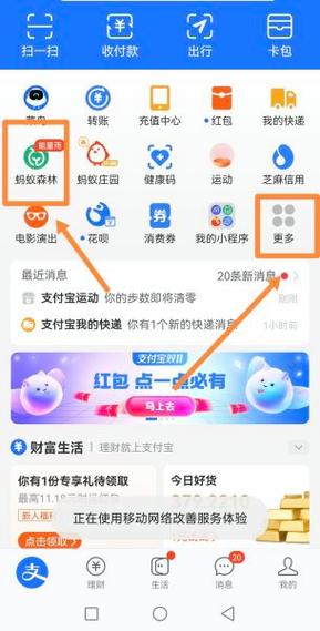 支付宝消费产生的能量怎么计算图标