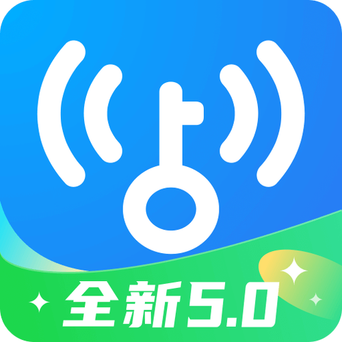 wifi万能钥匙哪个最好图标