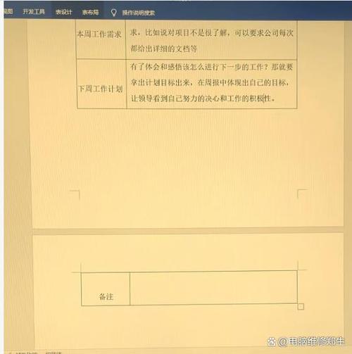 word分成了左右两页怎么变成一页缩略图