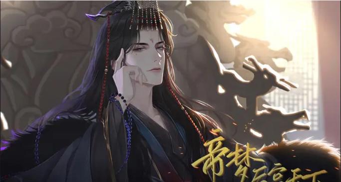 帝梦之后宫天下易次元缩略图