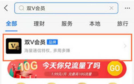 支付宝超级会员怎么取消图标