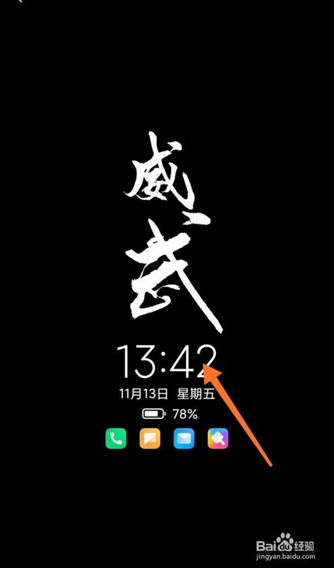 小米手环7息屏显示怎么关闭图标
