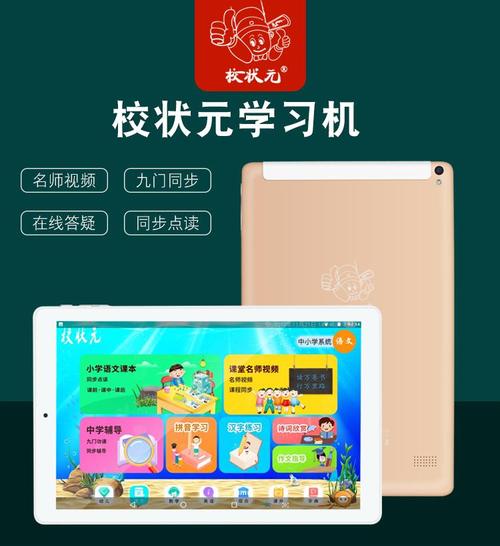 校状元万能激活码图标