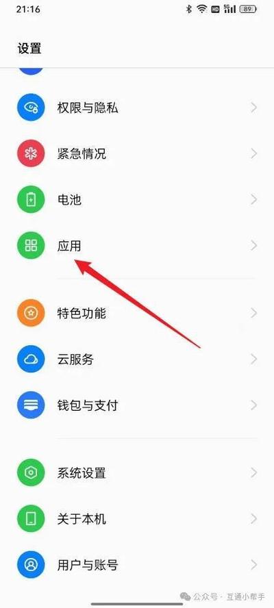 oppo手机浏览器设置在哪里