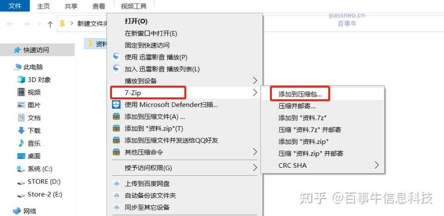 浏览器压缩包怎么解压缩略图