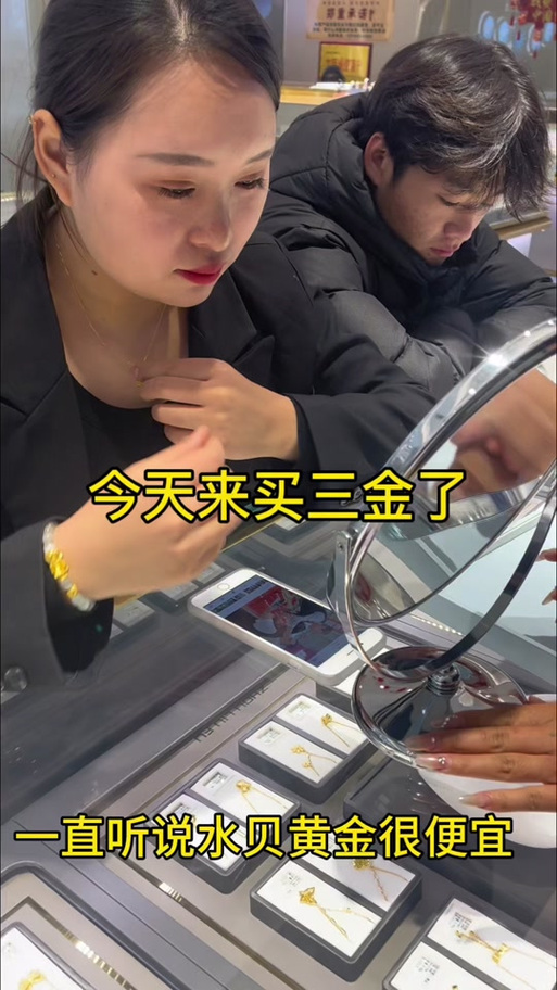 在金店买三金的注意事项缩略图
